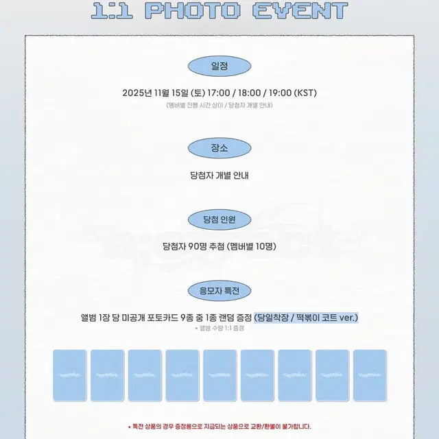 더보이즈 a;effect 떡볶이 코트 ver. 미공포 분철 양도