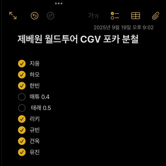 제베원 제로베이스원 CGV 포카 분철