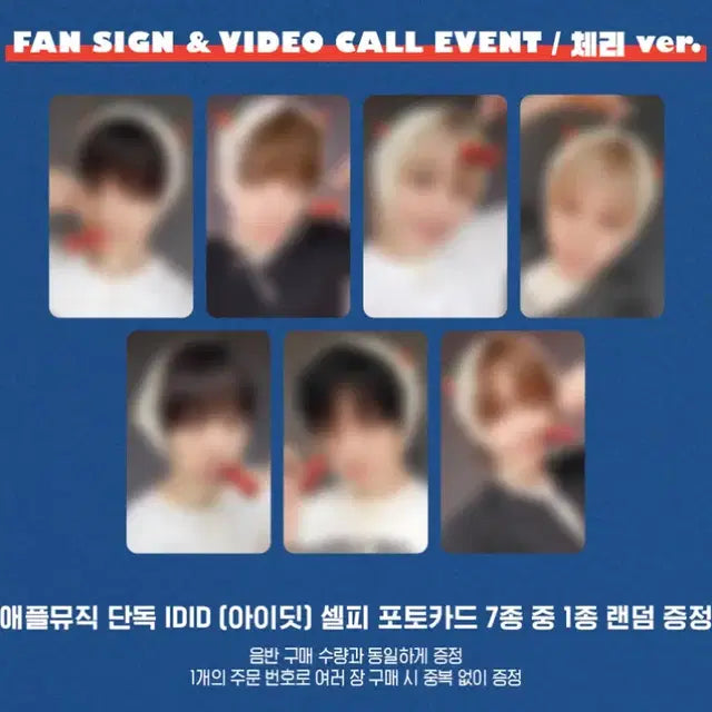 아이딧 애플뮤직 미공포 양도 판매