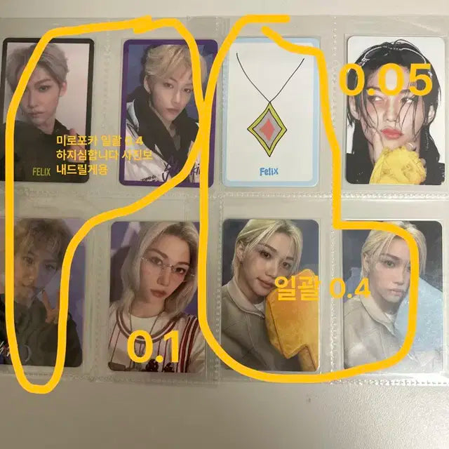 스키즈 필릭스포카