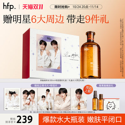 ABO Desire - Home Facial Pro x XingQui Gift Box Set (Huang Xing & Qiu Ding Jie)