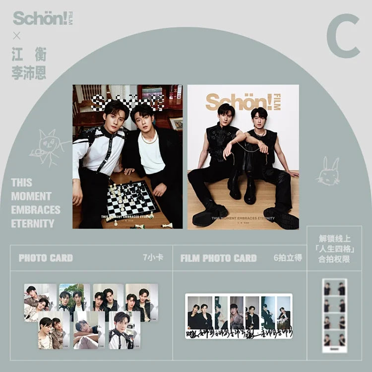 Schön!Film Magazine Sep 2025 ft. Jiang Heng & Li PeiEn (ABO Desire)