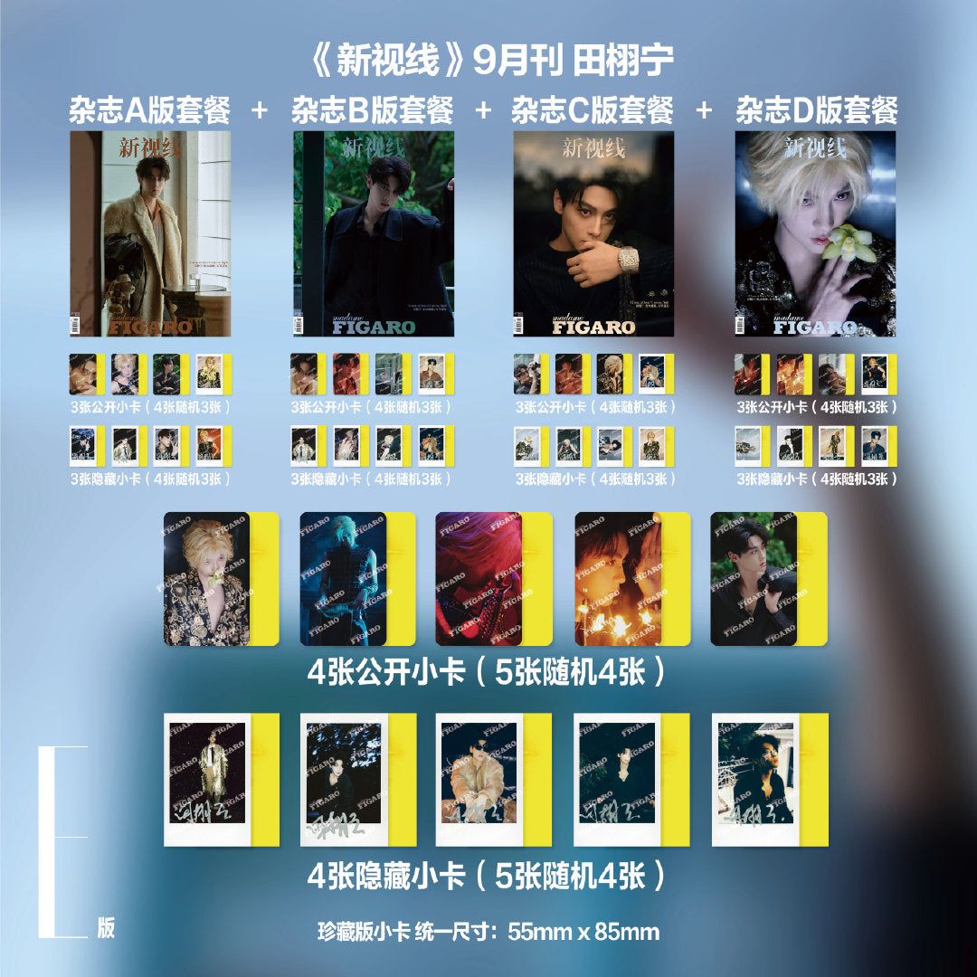 Madame Figaro Magazine Sep 2025 ft. Tian Xuning (Revenged Love)
