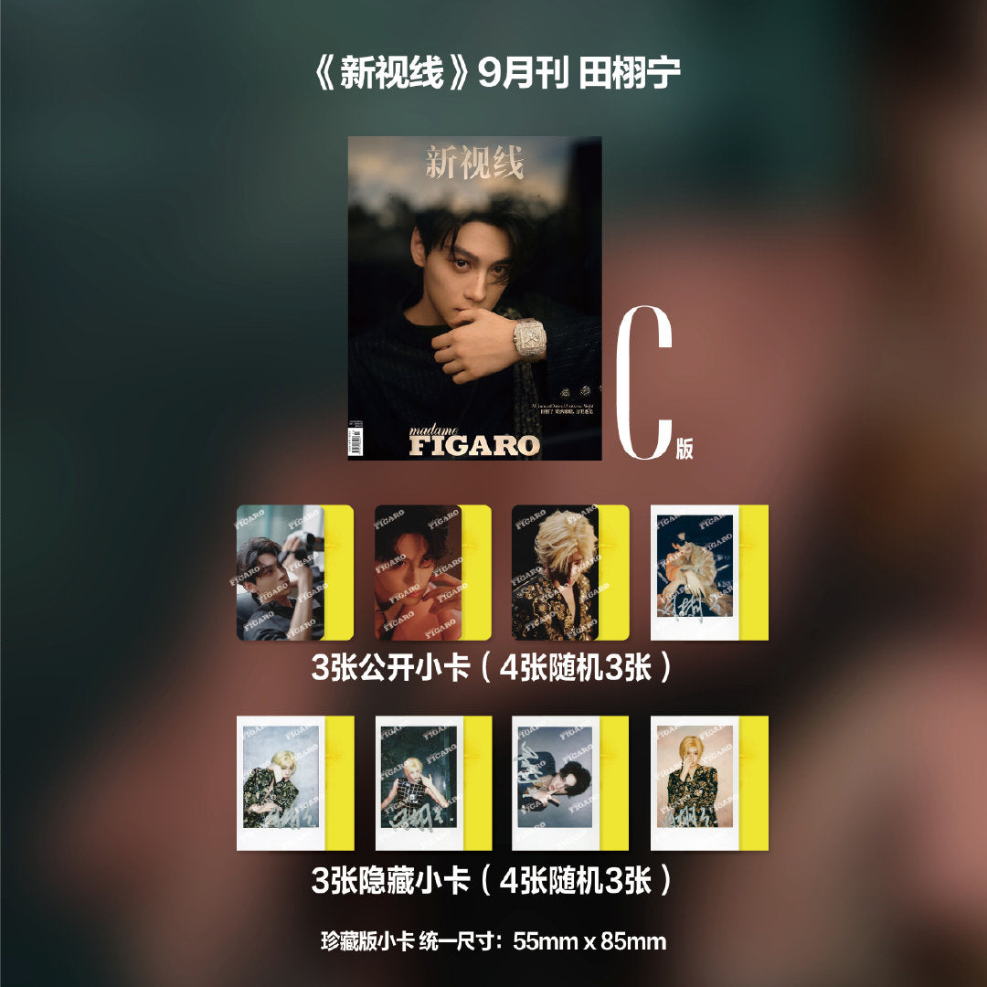 Madame Figaro Magazine Sep 2025 ft. Tian Xuning (Revenged Love)
