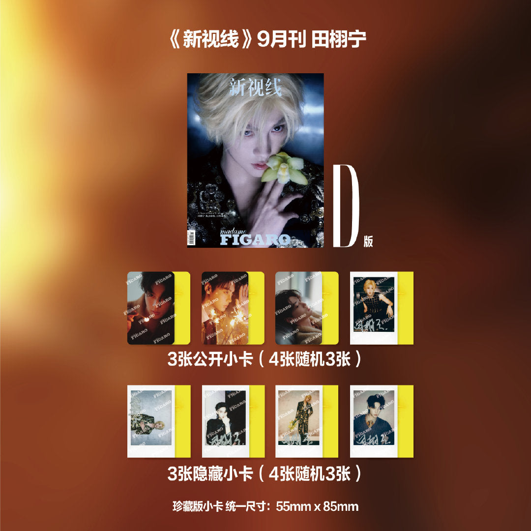 Madame Figaro Magazine Sep 2025 ft. Tian Xuning (Revenged Love)