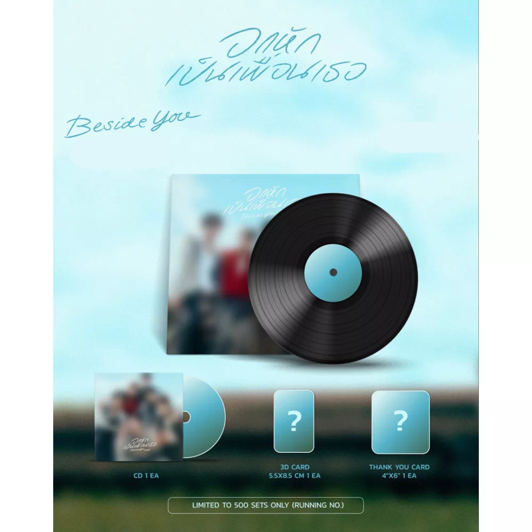 DMD - DEXX (BESIDE YOU) 2nd Single “Beside You" Edition (Vinyl Design)