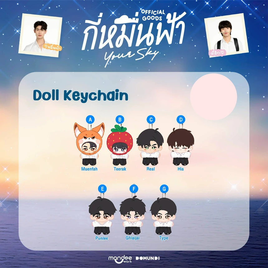 Your Sky Kong ドールキーチェーン チェーンキーホルダー