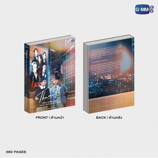 GMMTV Thamepo Thai BL Boys' Love Heart That Skips a Beat WilliamEst William Jakrapat and Est Supha Wesley LYKN JimmySea JoongDunk PondPhuwin ForceBook BounPrem KhaoFirst Doll Keychain BoxSet Album Photocards Pre-Order