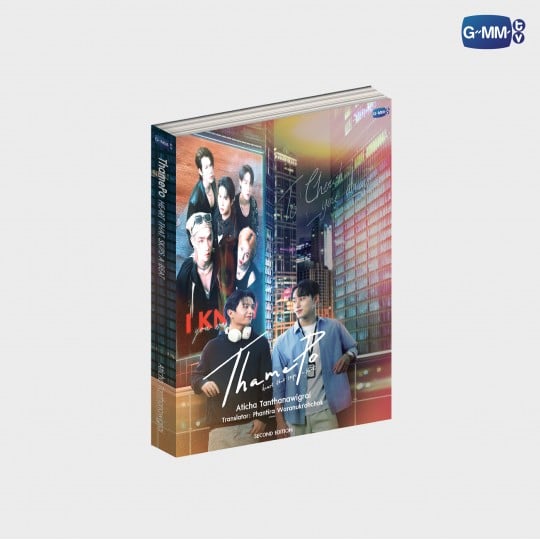 GMMTV Thamepo Thai BL Boys' Love Heart That Skips a Beat WilliamEst William Jakrapat and Est Supha Wesley LYKN JimmySea JoongDunk PondPhuwin ForceBook BounPrem KhaoFirst Doll Keychain BoxSet Album Photocards Pre-Order