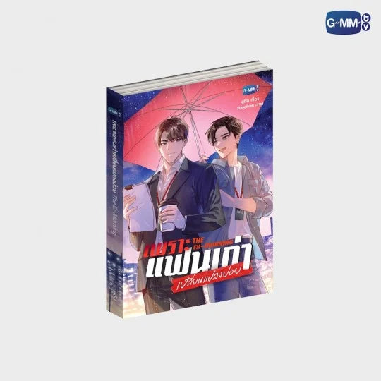PRE-ORDER】 GMMTV - KRISTSINGTO THE EX-MORNING NOVEL (THAI VERSION