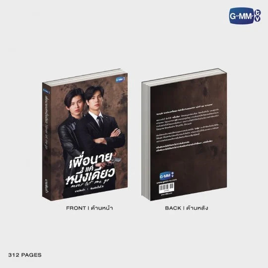 GMMTV - NEVER LET ME GO NOVEL 6th EDITION (THAI VERSION)
