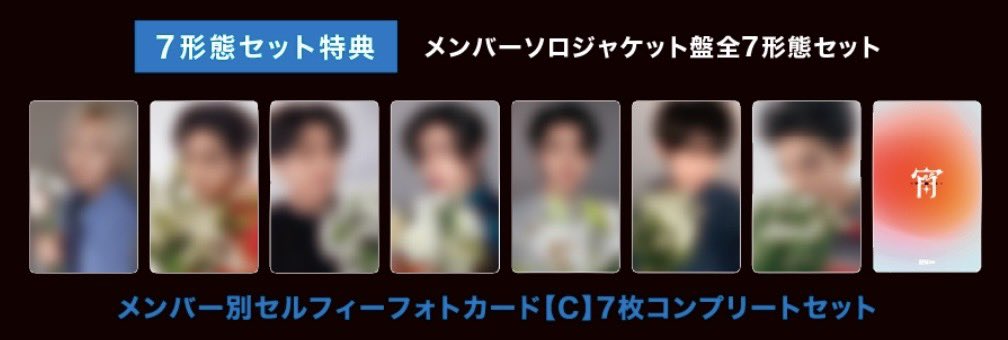 ENHYPEN - JAPAN 4th SINGLE 宵 -YOI- Member Solo Jacket Ver. (WEVERSE SHOP PRE-ORDER GIFT)