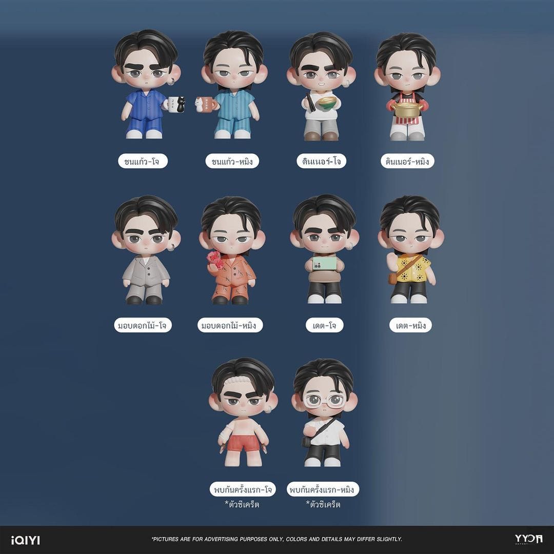 MY STAND-IN OFFICIAL MERCHANDISE | UP POOM