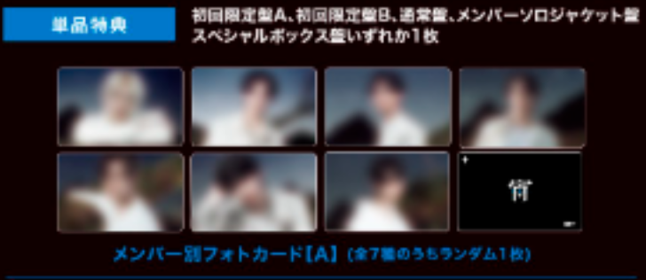 ENHYPEN - JAPAN 4th SINGLE 宵 -YOI- (WEVERSE SHOP PRE-ORDER GIFT)