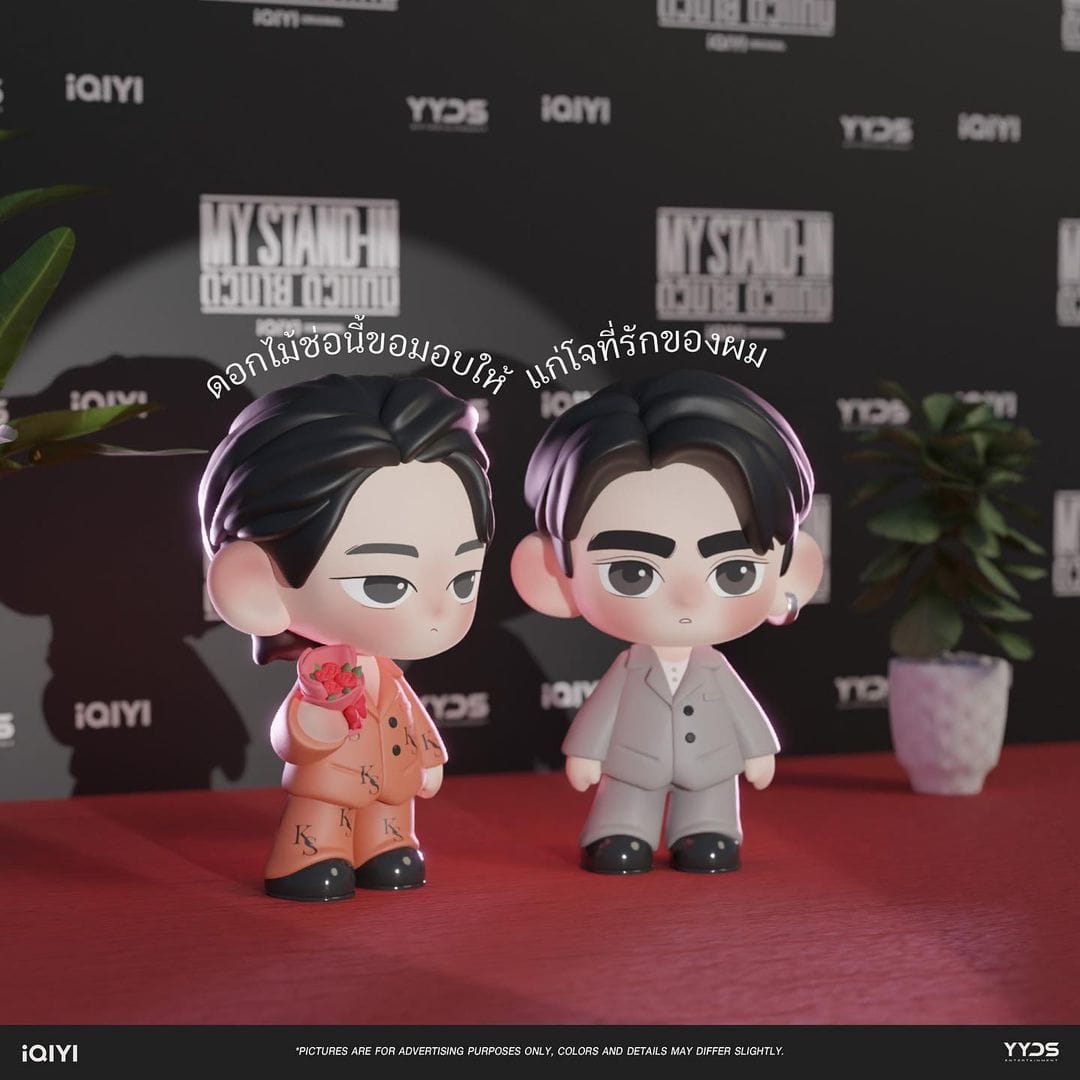 MY STAND-IN OFFICIAL MERCHANDISE | UP POOM