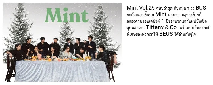 Mint Magazine Thailand Vol.25 Feat. BUS, Freen Becky, Pond Narawit, Perth, Maxky and Bas + BUS Photocard Gift