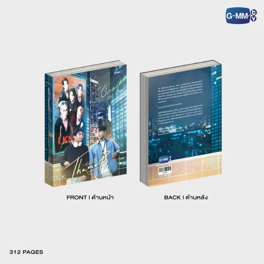 GMMTV - (THAMEPO) HEART THAT SKIPS A BEAT NOVEL (THAI VERSION 1st EDITION) + GMMTV Gift + Funiki Gift