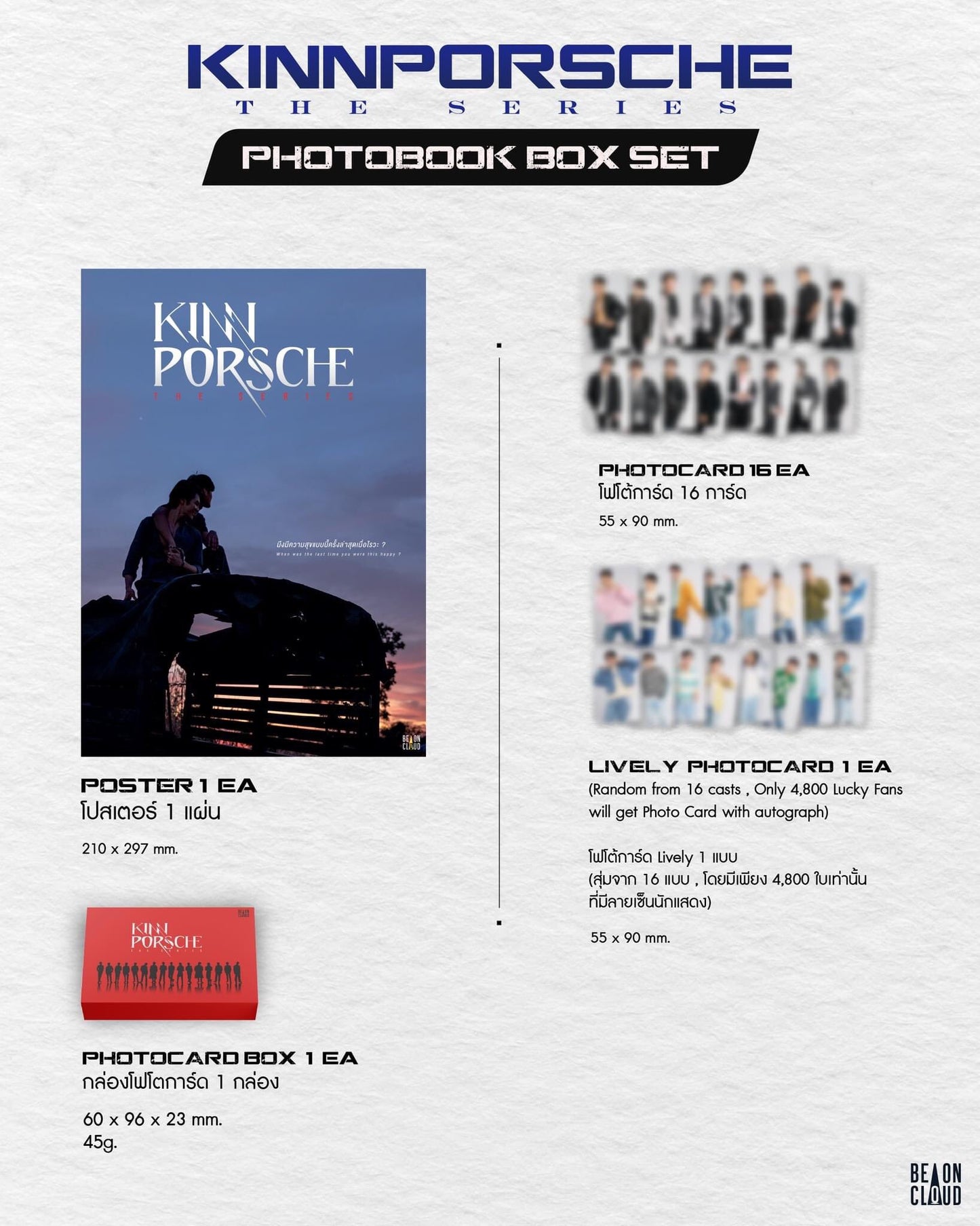 KinnPorsche The Series Photobook Box Set