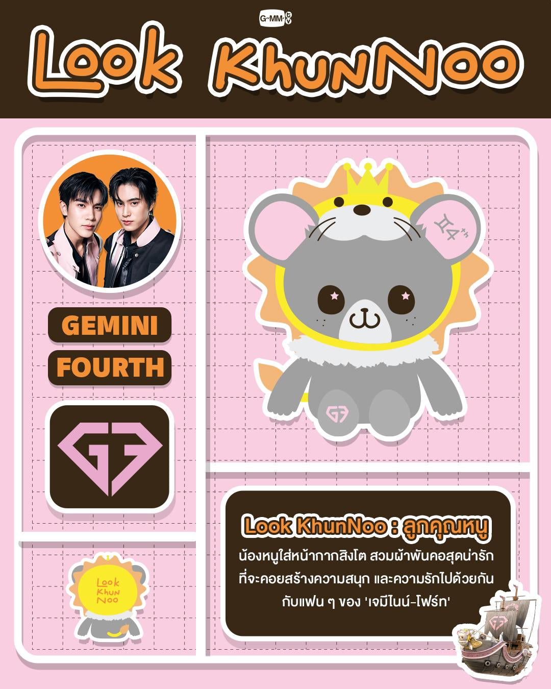 GEMINI-FOURTH & LOOK KHUNNOO
