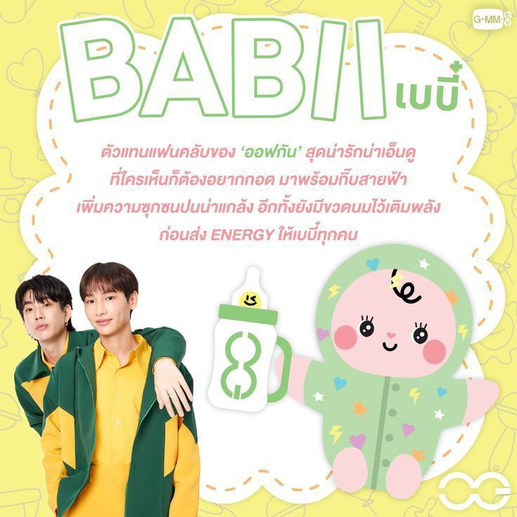 OFF-GUN & BABII
