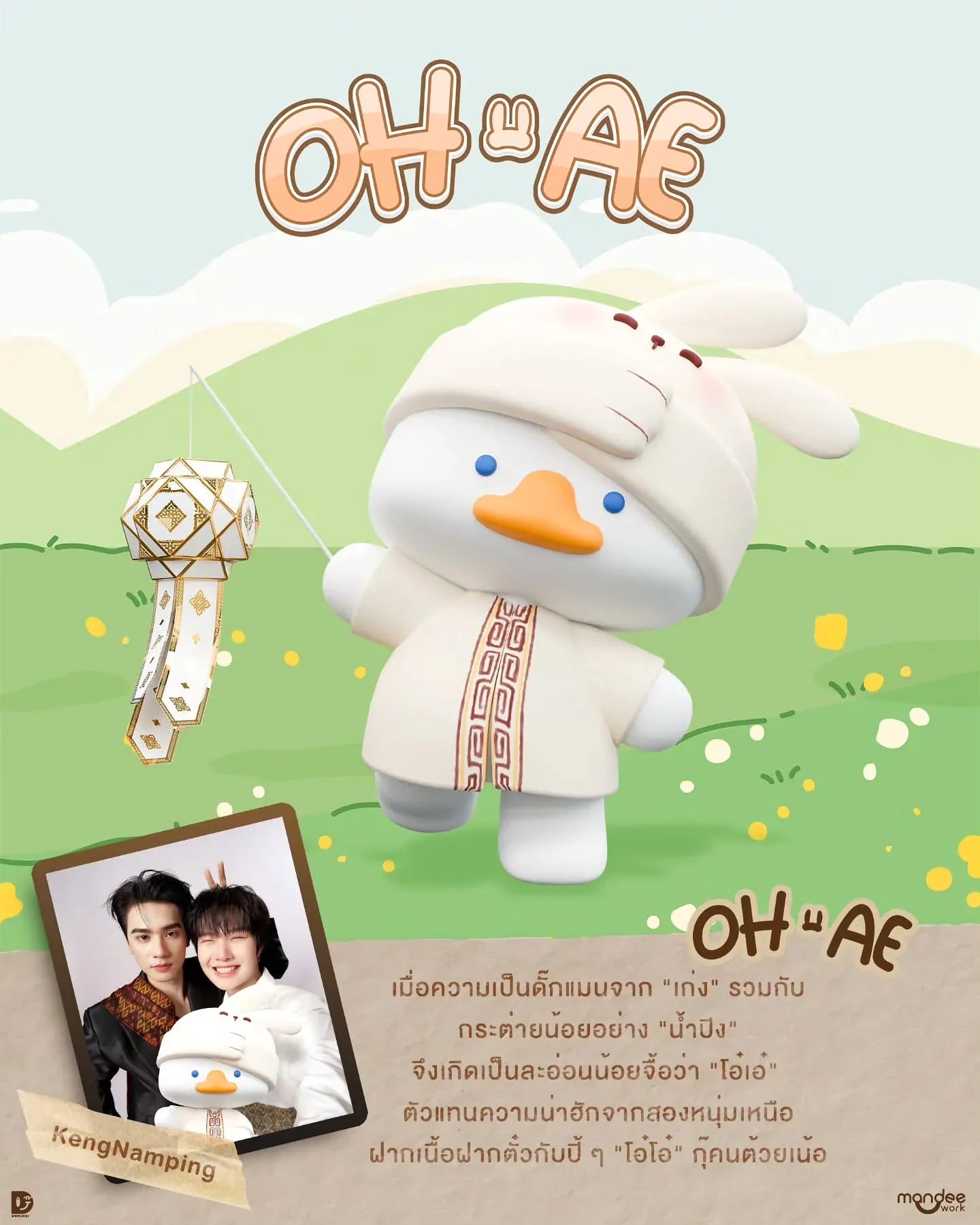 KENG-NAMPING & OH-AE