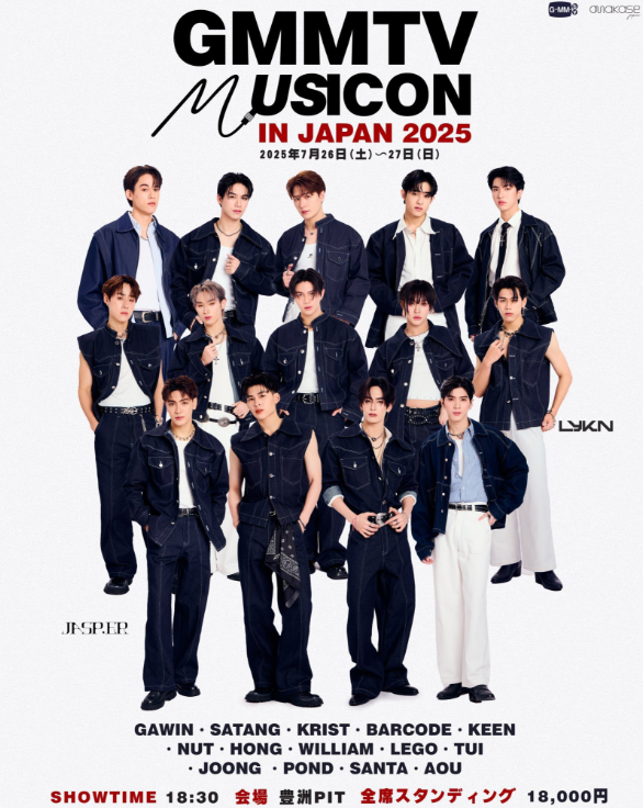 GMMTV MUSICON IN JAPAN 2025