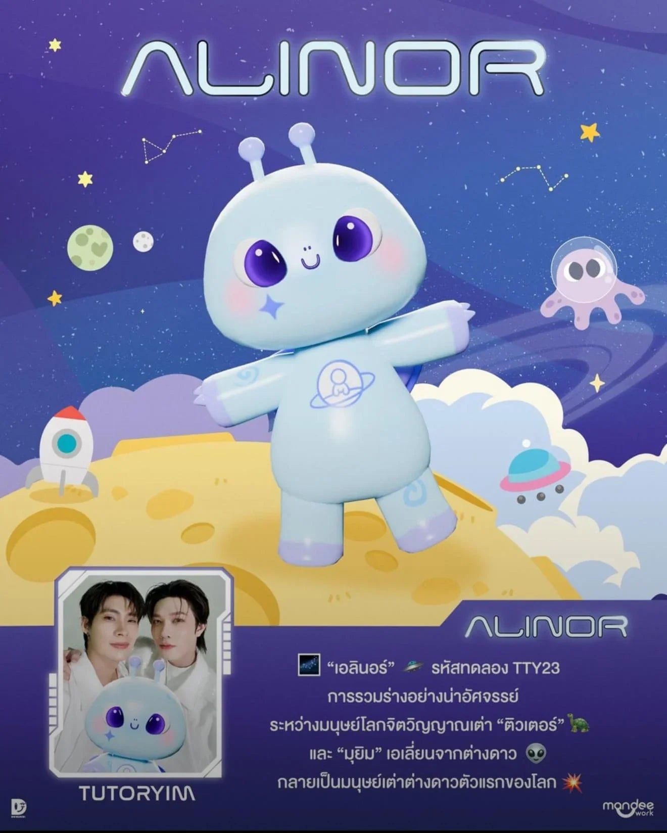 TUTOR-YIM & ALINOR
