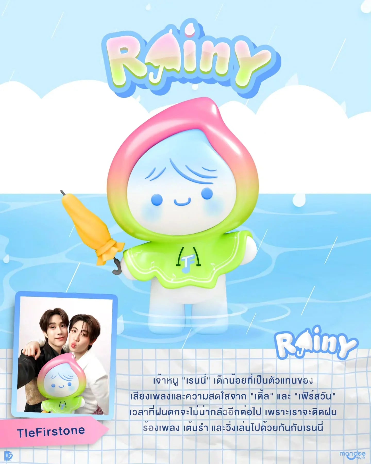 TLE-FIRSTONE & RAINY