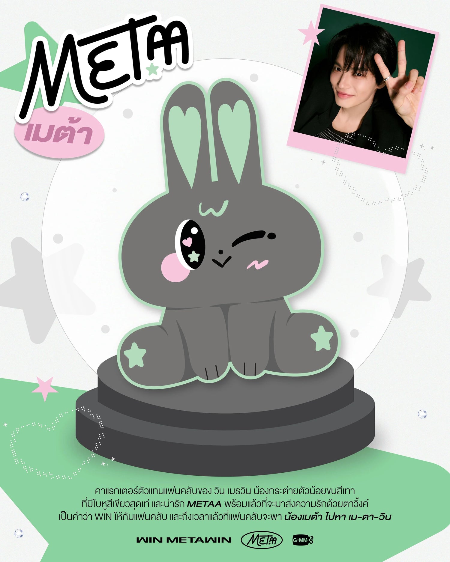WIN METAWIN & METAA