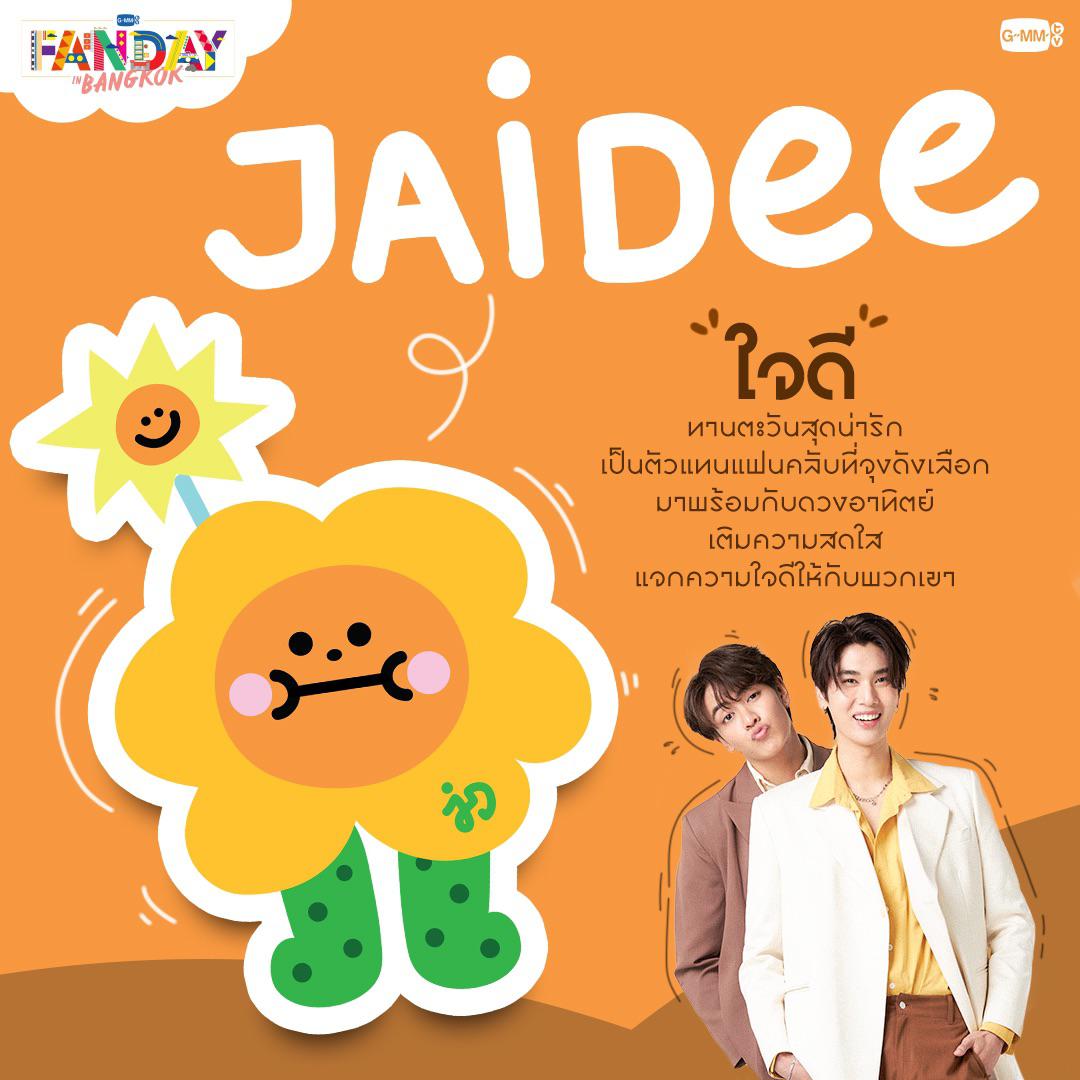 JOONG-DUNK & JAIDEE