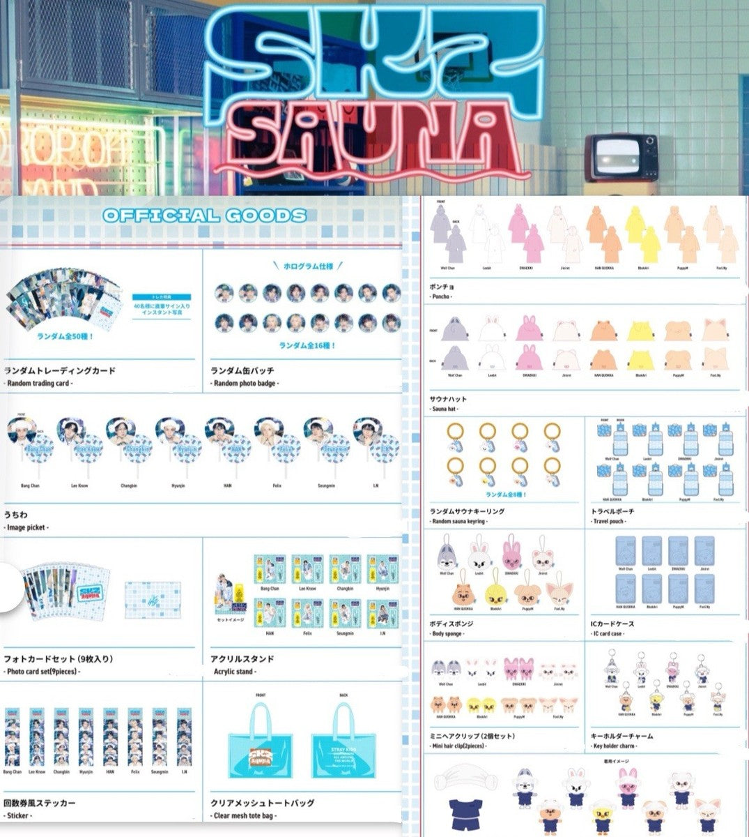 JYP JAPAN POPUP SKZ SAUNA