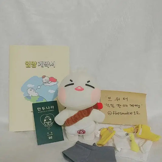 김재환 인형 만두분양소 으른만두
