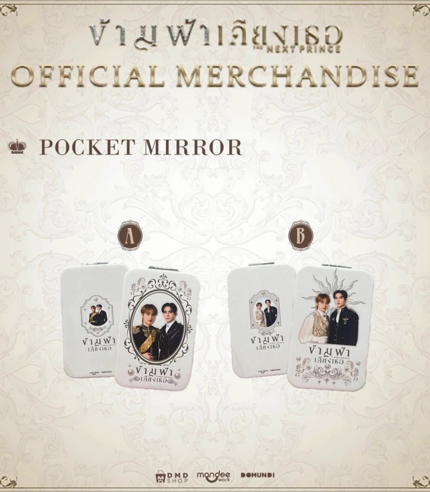 [PRE-ORDER] DMD - 𝐓𝐇𝐄 𝐍𝐄𝐗𝐓 𝐏𝐑𝐈𝐍𝐂𝐄 Official Merchandise
