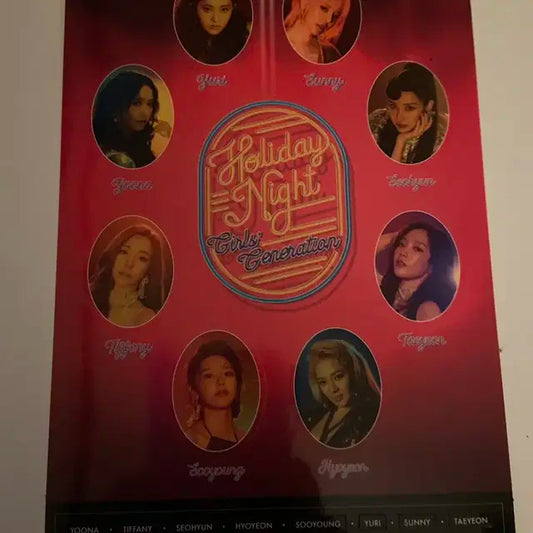 소녀시대 홀리데이 공식스티커