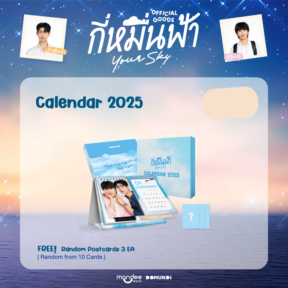 DMD (DOMUNDI) - YOUR SKY OFFICIAL GOODS – Funiki DMD (DOMUNDI) - YOUR SKY OFFICIAL GOODS – Funiki