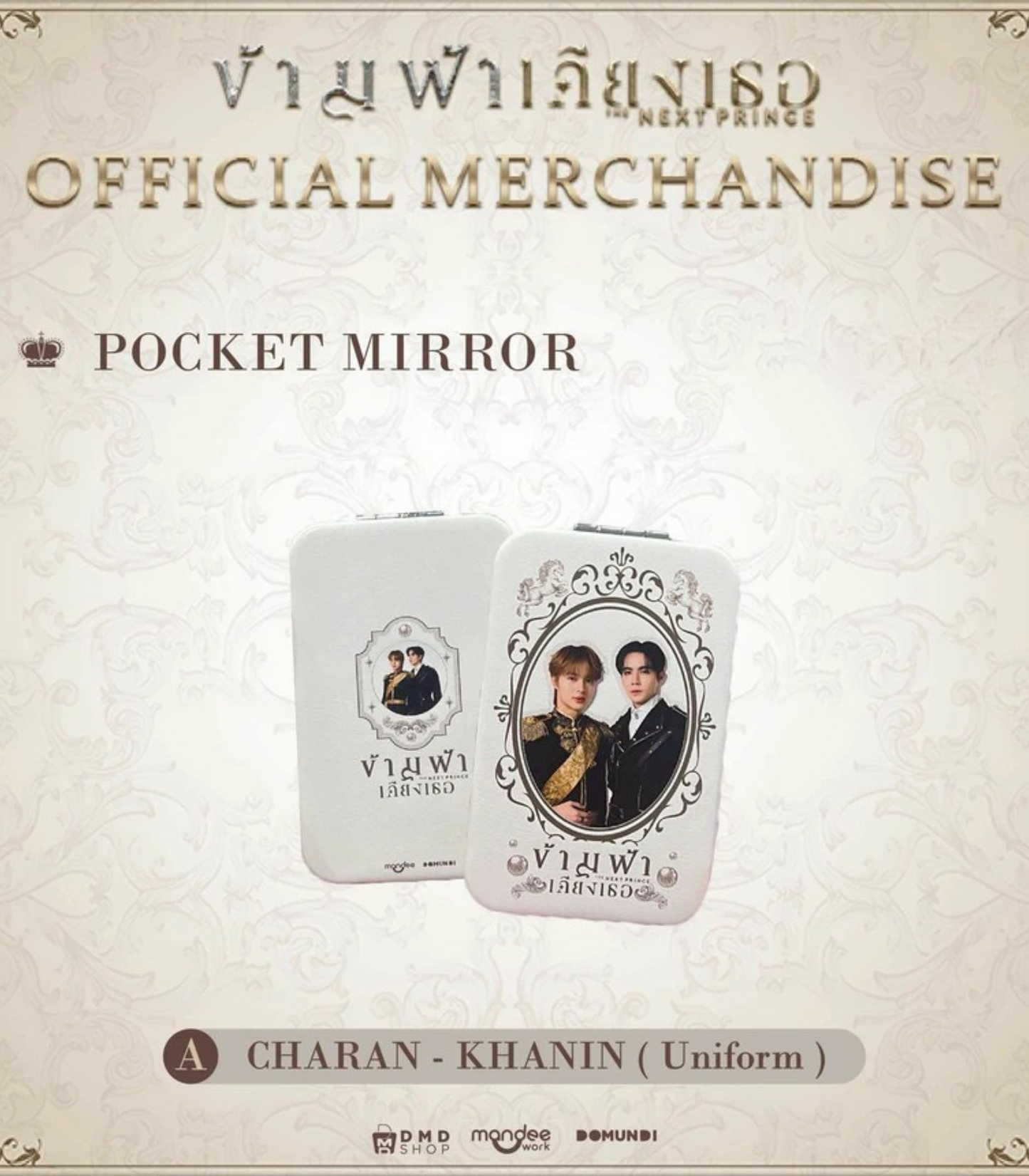 [PRE-ORDER] DMD - 𝐓𝐇𝐄 𝐍𝐄𝐗𝐓 𝐏𝐑𝐈𝐍𝐂𝐄 Official Merchandise