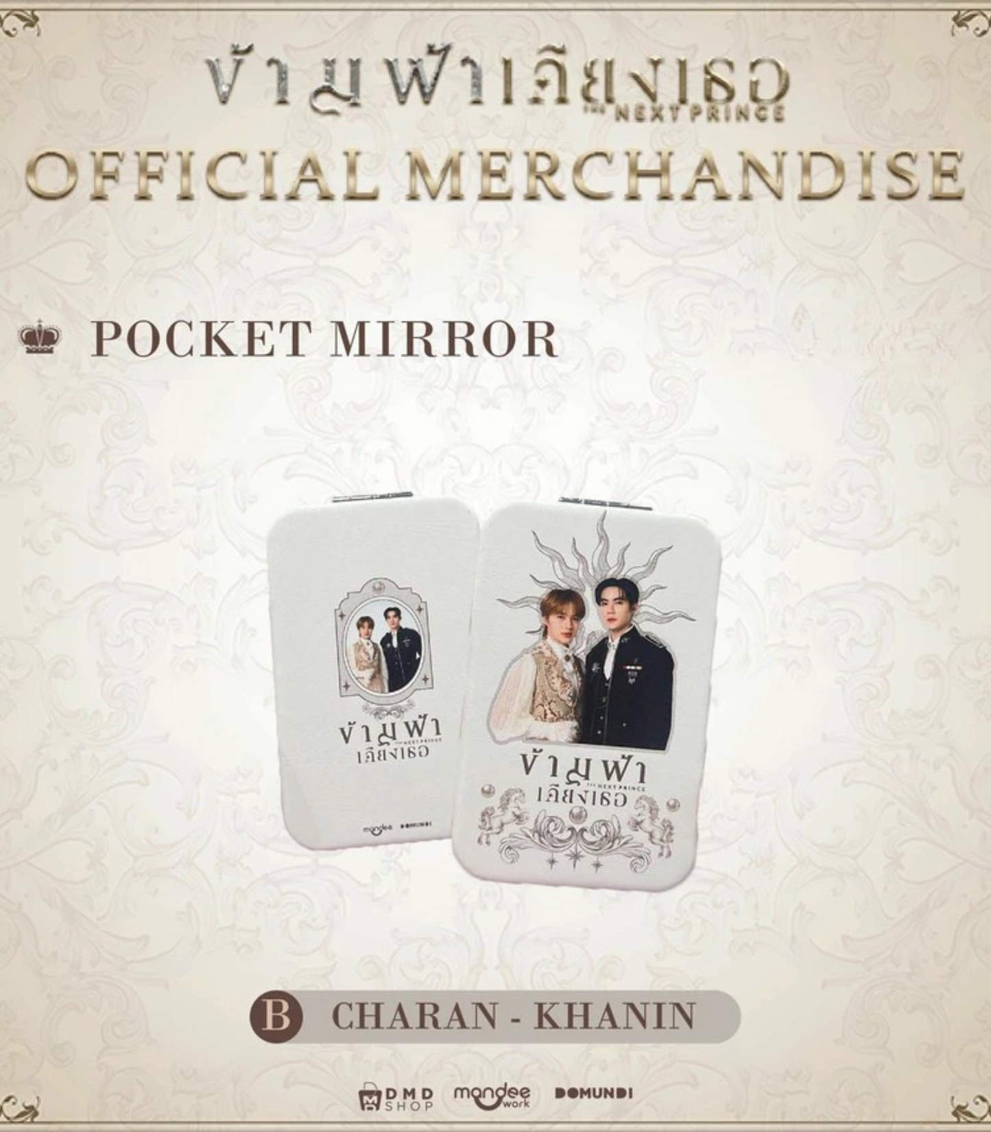 [PRE-ORDER] DMD - 𝐓𝐇𝐄 𝐍𝐄𝐗𝐓 𝐏𝐑𝐈𝐍𝐂𝐄 Official Merchandise