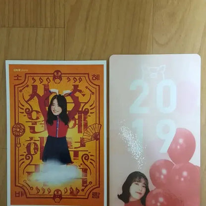 소혜3 굿즈/인화사진/친필싸인 편지