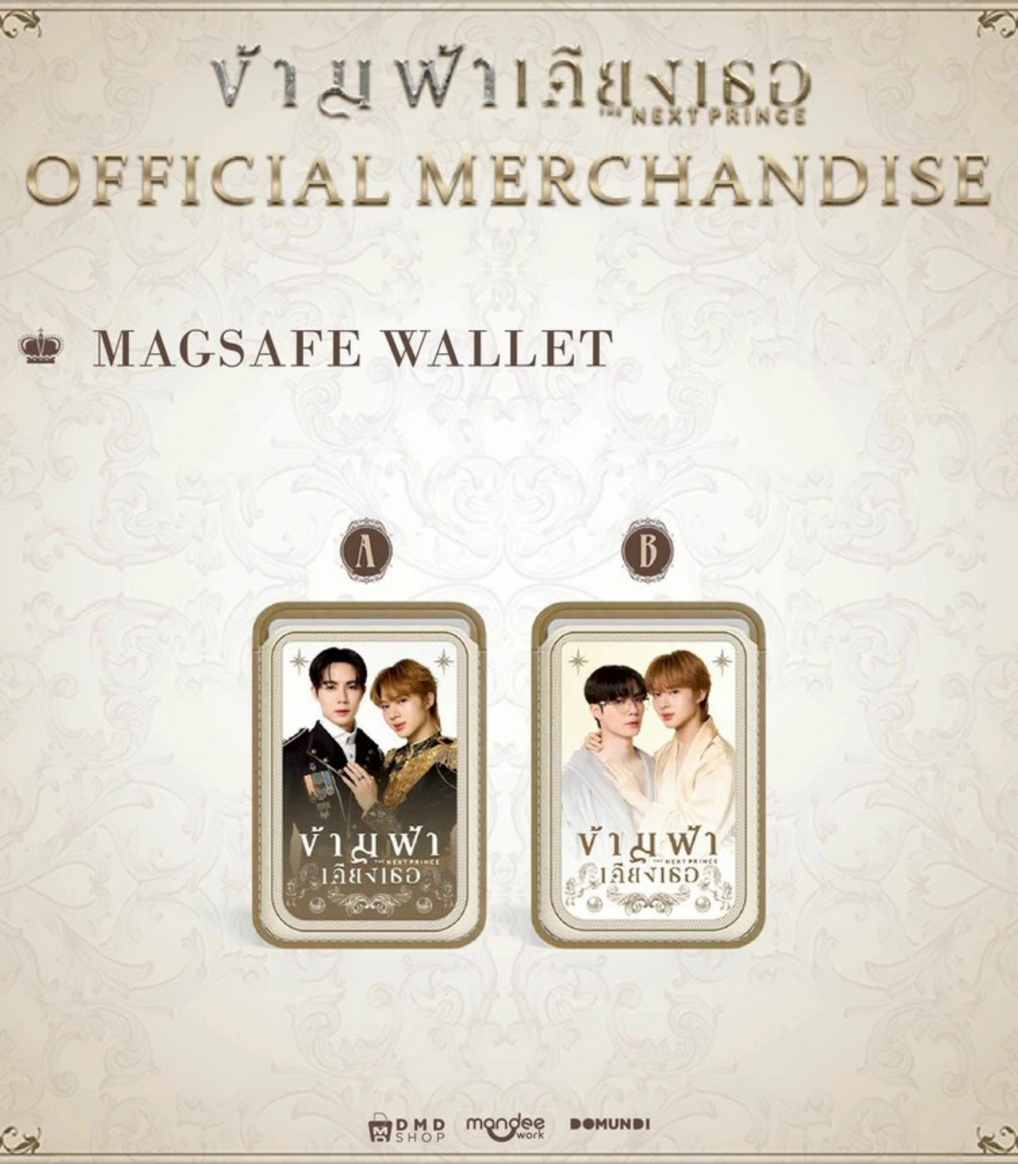 [PRE-ORDER] DMD - 𝐓𝐇𝐄 𝐍𝐄𝐗𝐓 𝐏𝐑𝐈𝐍𝐂𝐄 Official Merchandise
