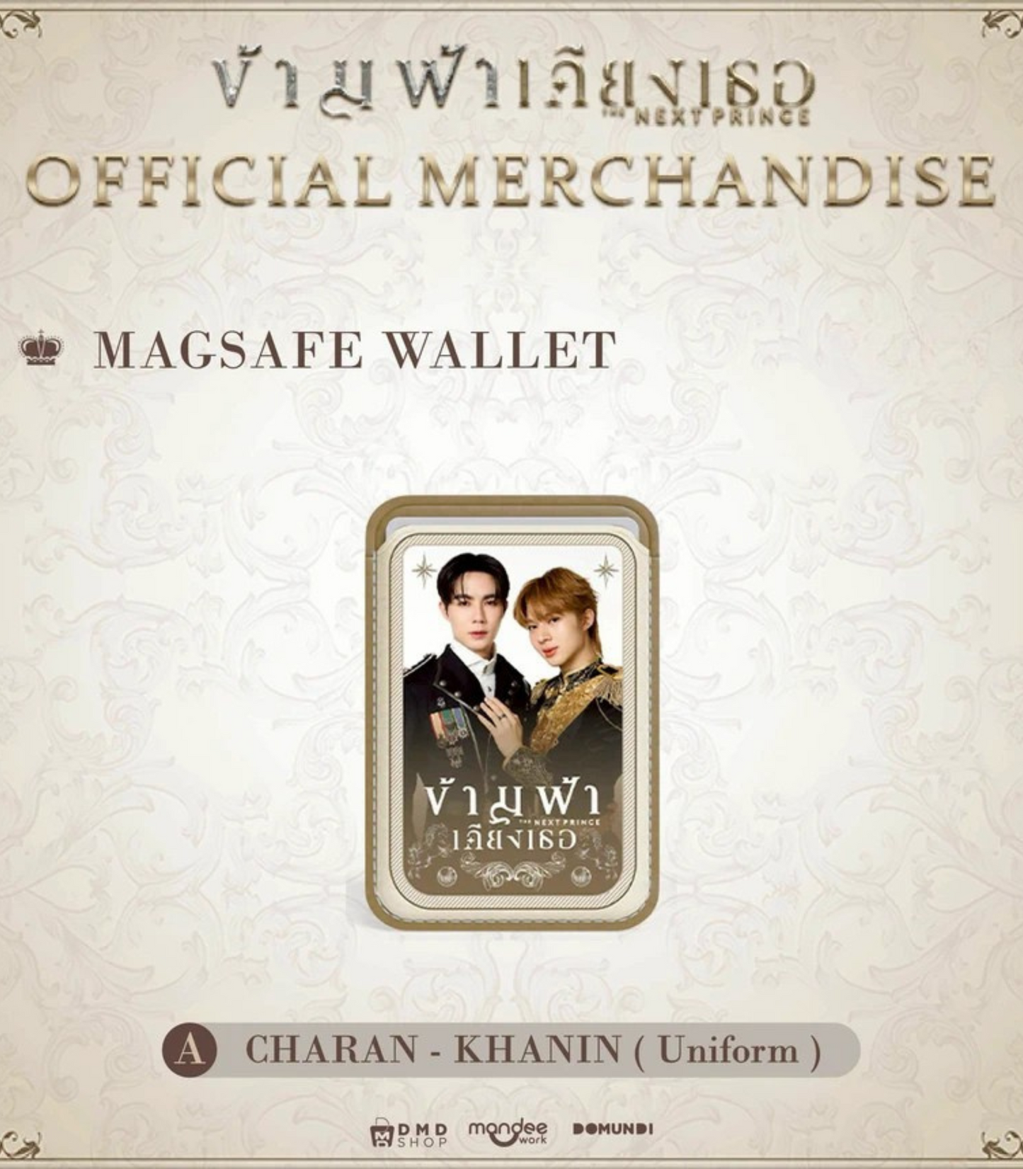 [PRE-ORDER] DMD - 𝐓𝐇𝐄 𝐍𝐄𝐗𝐓 𝐏𝐑𝐈𝐍𝐂𝐄 Official Merchandise