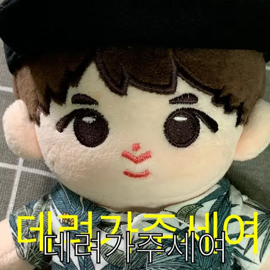 20cm 방탄인형 석진인형 판매