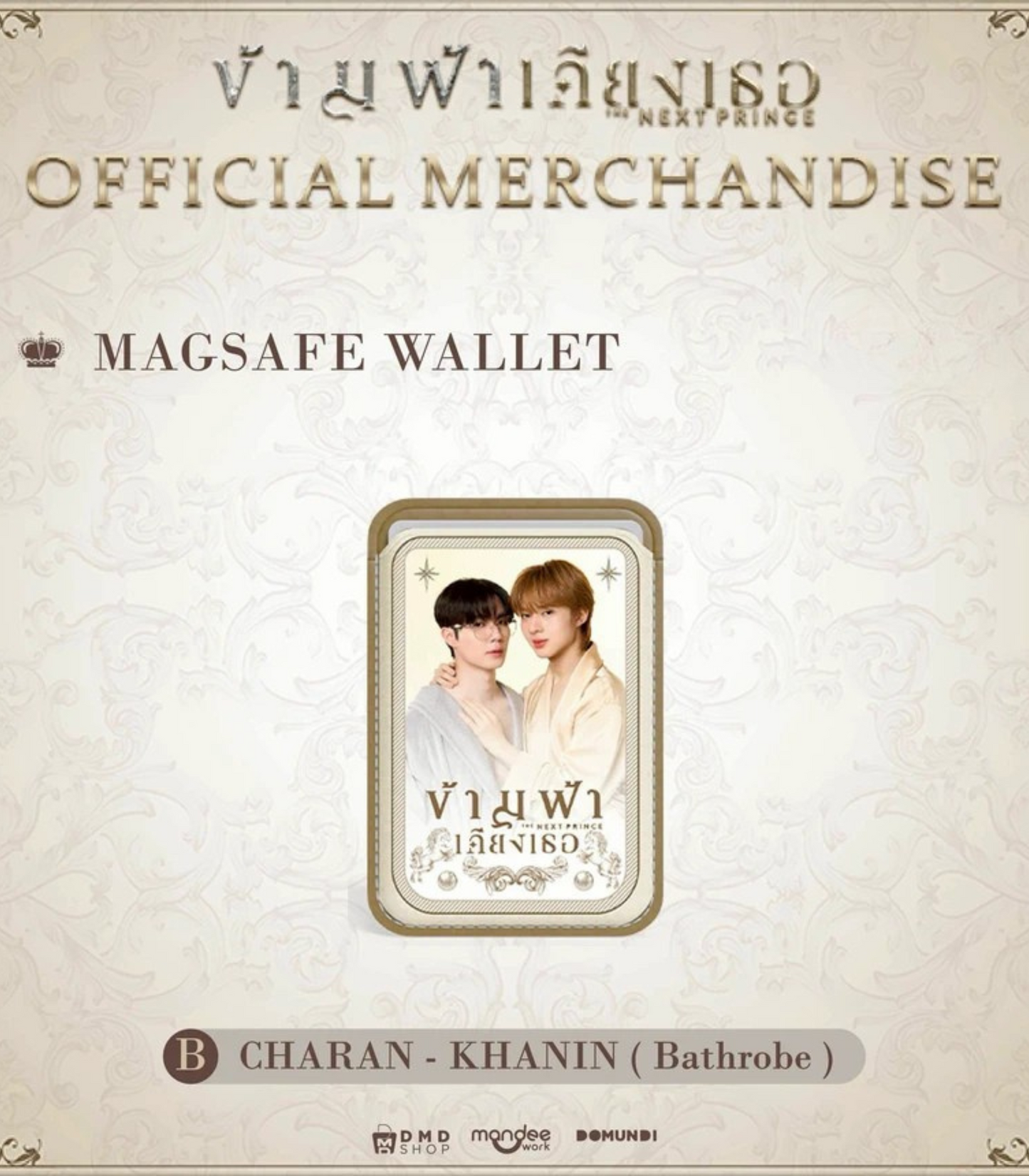 [PRE-ORDER] DMD - 𝐓𝐇𝐄 𝐍𝐄𝐗𝐓 𝐏𝐑𝐈𝐍𝐂𝐄 Official Merchandise