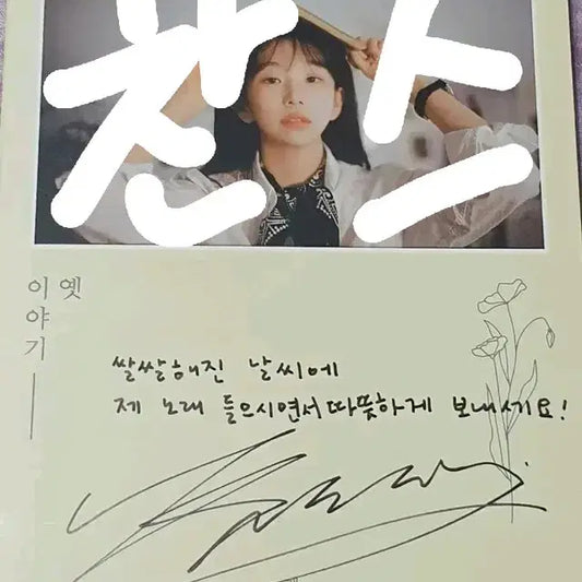 (오늘밤만 이가격)케이시 친필메시지  싸인앨범  비매