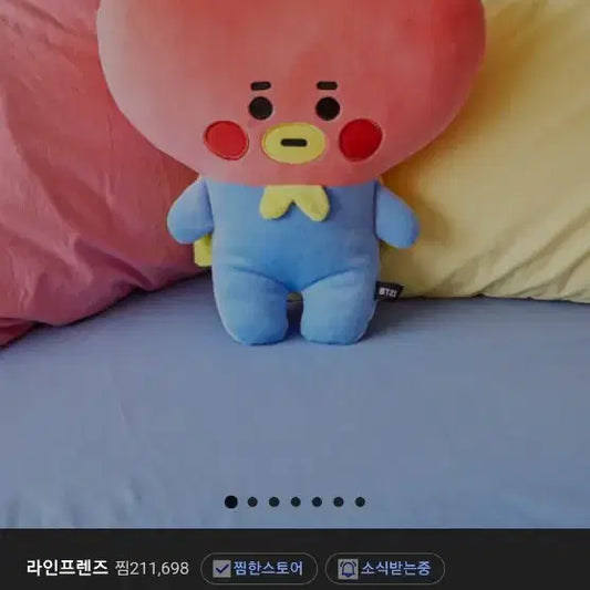 bt21 TATA BABY 허그미 쿠션 미개봉 새상품