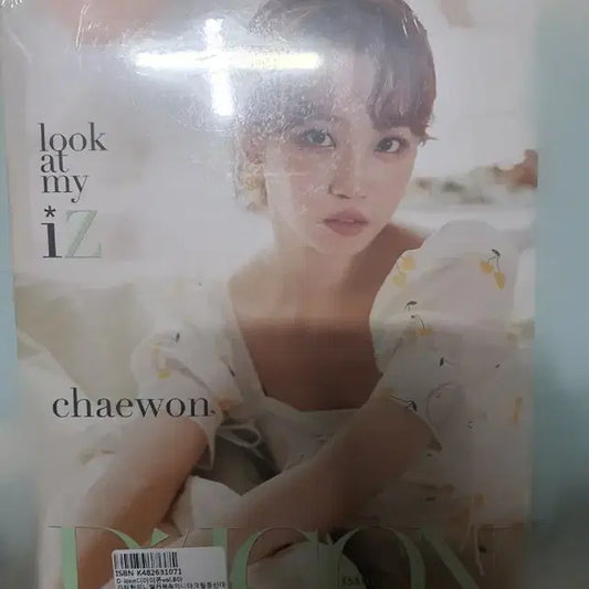 [미개봉]아이즈원 김채원 디아이콘 포토북