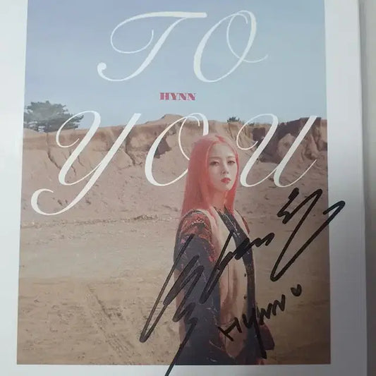 박혜원 EP친필싸인앨범(비.매)