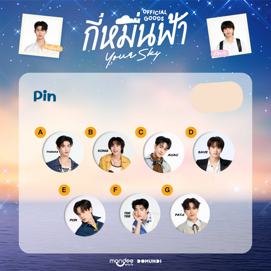 Your Sky – Funiki Your Sky – Funiki