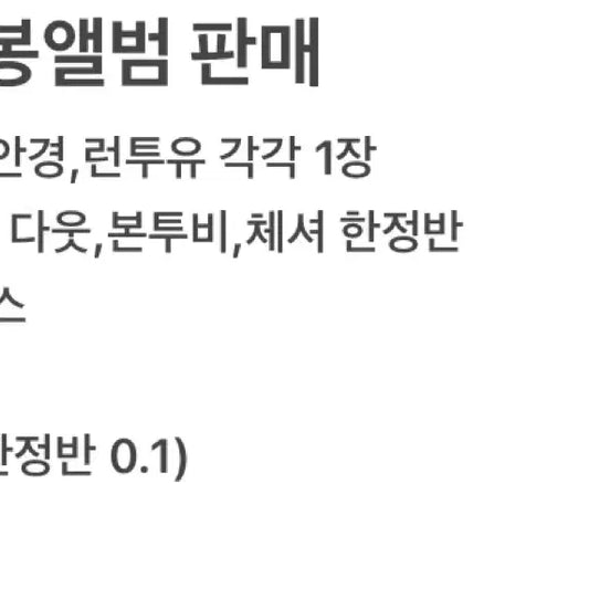 가격 내림)있지,엔믹스,스테이씨 여돌 개봉앨범 양도