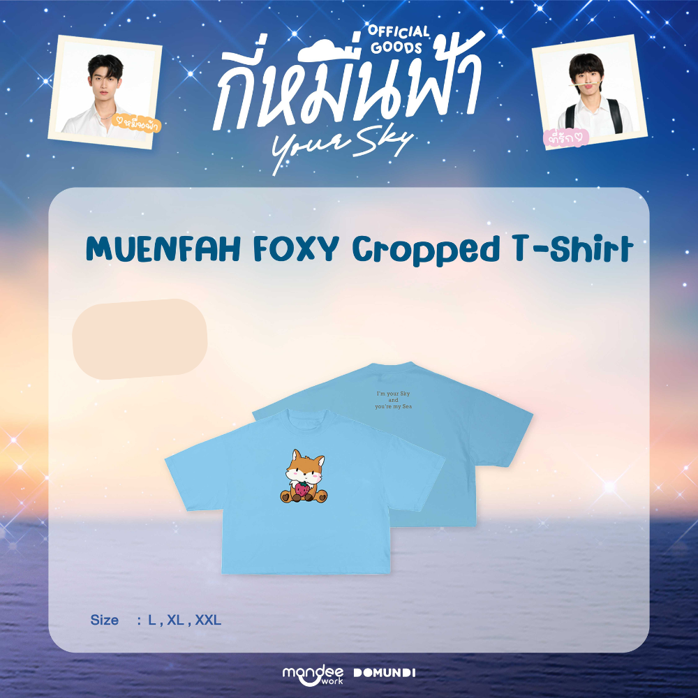 DMD (DOMUNDI) - YOUR SKY OFFICIAL GOODS – Funiki DMD (DOMUNDI) - YOUR SKY OFFICIAL GOODS – Funiki