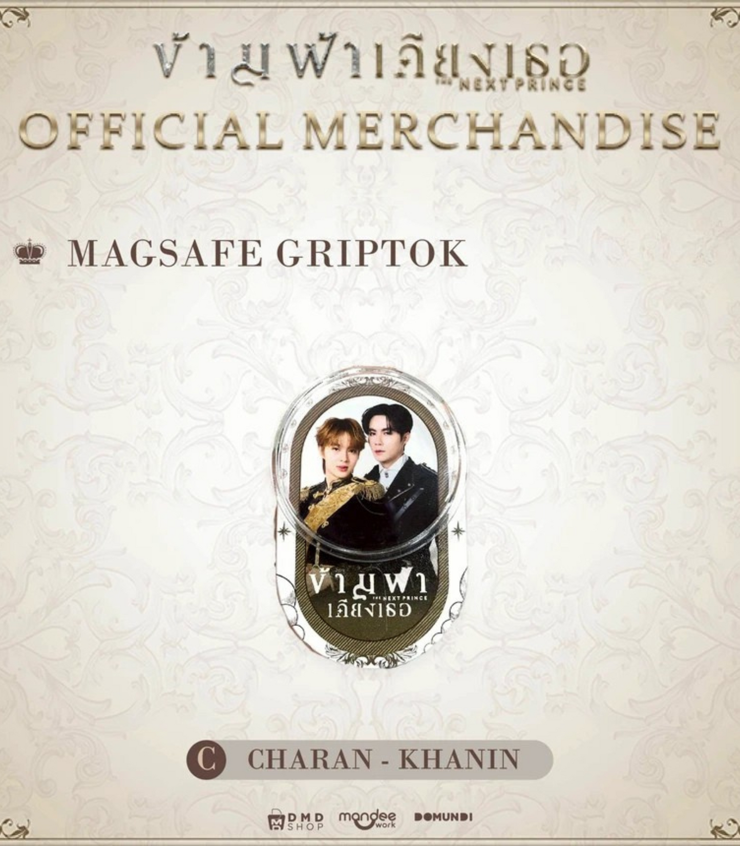 [PRE-ORDER] DMD - 𝐓𝐇𝐄 𝐍𝐄𝐗𝐓 𝐏𝐑𝐈𝐍𝐂𝐄 Official Merchandise